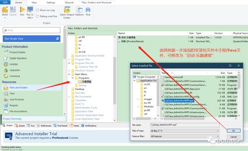 超詳細(xì)的C/S客戶端軟件安裝包制作與打包流程